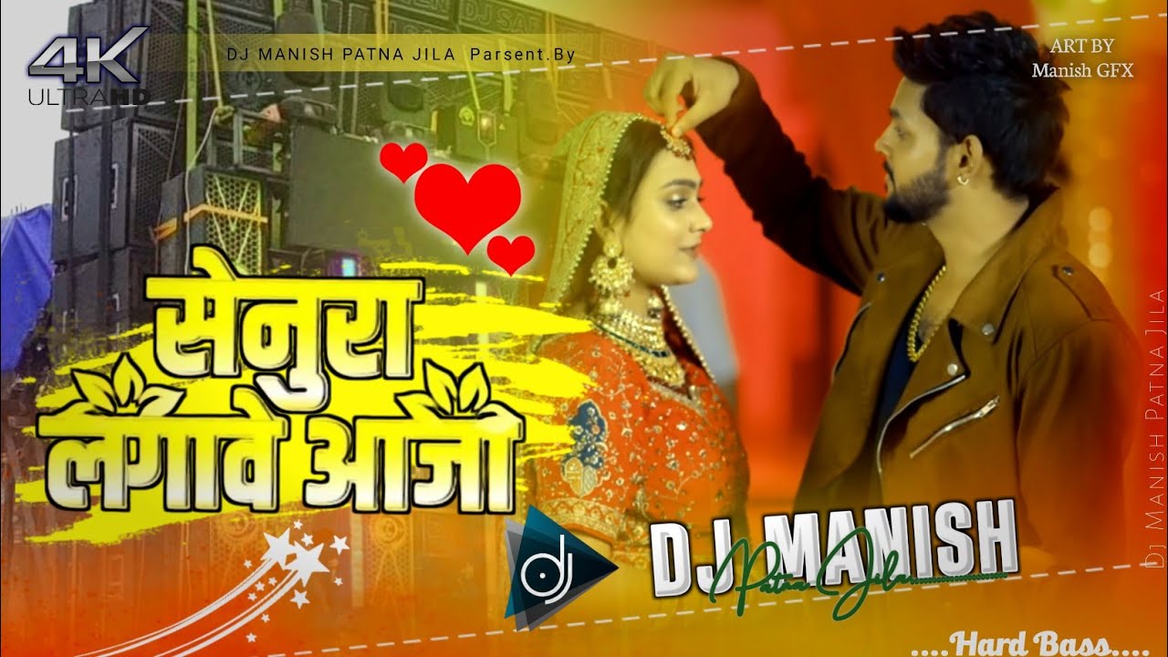 Senura Lagawe Aaja dj ✓✓ 