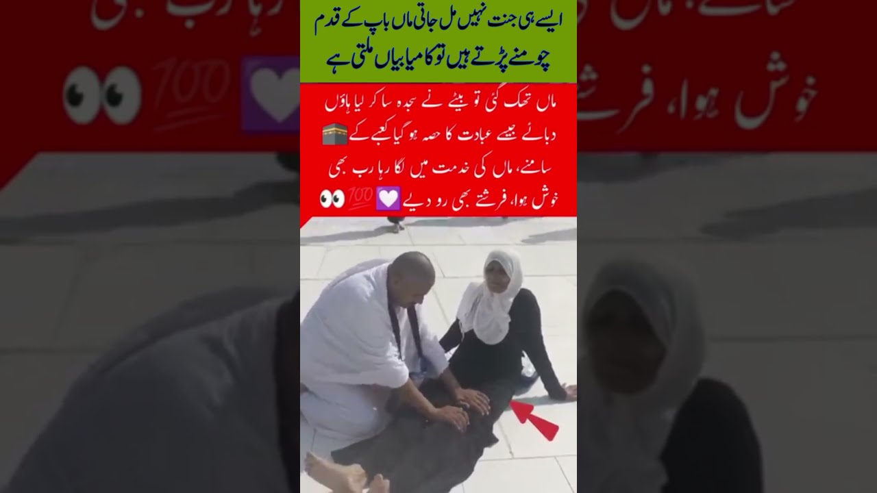 Paradise Lies Beneath Mother S Feet A Son Love Beyond WordsAugust 8 2025 Shortvideo Foryou