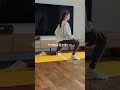 9割知らない！脚痩せ革命！股関節ほぐして下半身痩せ #ダイエット #下半身痩せ #脚痩せ
