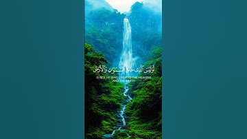 أو ليس الذي خلق السموات والأرض بقادر على أن يخلق مثلهم  | الآية 81 من سورة يس 🤎🍂 #اكسبلور #لايك 🤎