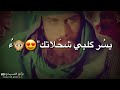 بوسط گلبي شحلاتك حالات واتساب الامام العباس 2020 اتحداك اذا متعيد المقطع بوسط گلبي شحلاتك حالات واتساب الامام العباس 2020 اتحداك اذا متعيد المقطع