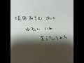 坂田おさむさんの、ねむいいぬを歌ってみた #歌ってみた #アカペラ #坂田おさむ #みんなのうた