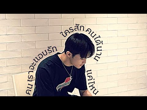 (opv) คนเราจะแอบรักใครสักคนได้นานแค่ไหน - ROOFTOP | #markmin