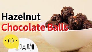 超美味！榛果脆片巧克力球！Hazelnut Chocolate Balls｜#做吧 ... 