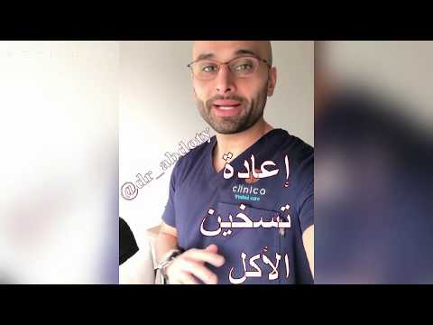 فيديو: هل يجب إعادة تسخين الدجاج المشوي؟