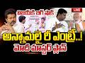 Annamalai Come Back : అన్నామలై మళ్లీ రీ ఎంట్రీ! | PM Modi Master Plan | CM Vijay | SumanTV Keshav