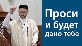 Дуа (мольба) в Ляйлятуль-кадр