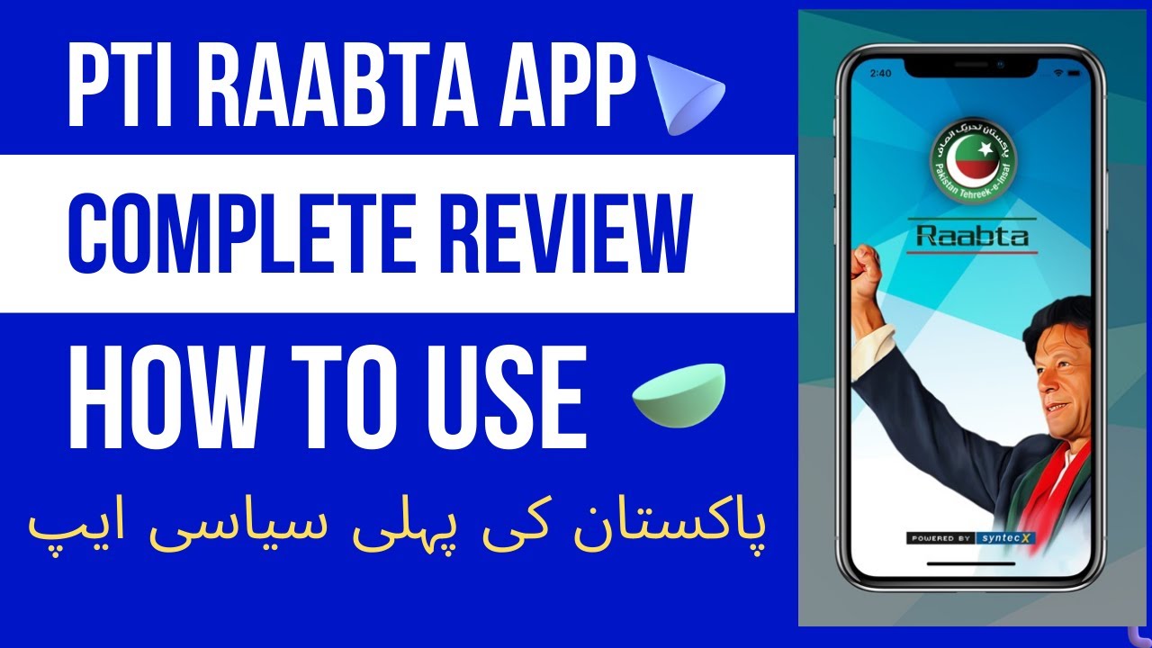 PTI Raabta App Review | Raabta App Benefits & How To Use