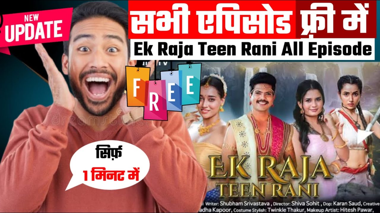 Ep Raja Ek Raja 3 Rani All Episodes Kaise Dekhe | How To Watch Ek Raja 3 Rani ...