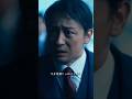 【地面師たち】騙されたことに気付いてしまった青柳（切り抜き）#地面師たち #shorts #action #Crime ＃山本耕史 #詐欺 ＃石洋ハウス ＃騙された ＃ドラマ ＃映画