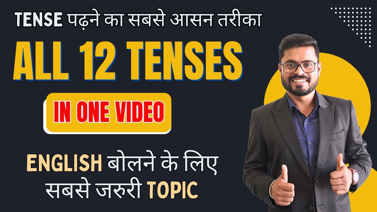 All 12 Tenses Explained with Practice | Tenses in English Grammar | English Speaking Practice