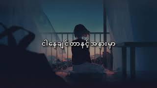 Ya Pr Tl Htwut Twar Pr - Ye Yint Aung ရပတယထကသပ - ရရငအင