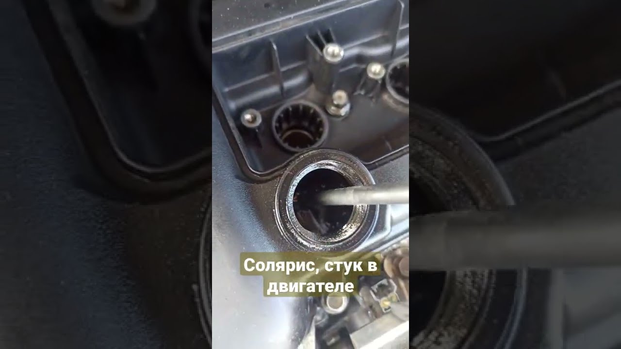 Стук на холодную солярис. Генератор хендай солярис 1. Хендай солярис стук в двигателе. Стук фазовращателя солярис 1. Хендай солярис стук в двигателе.