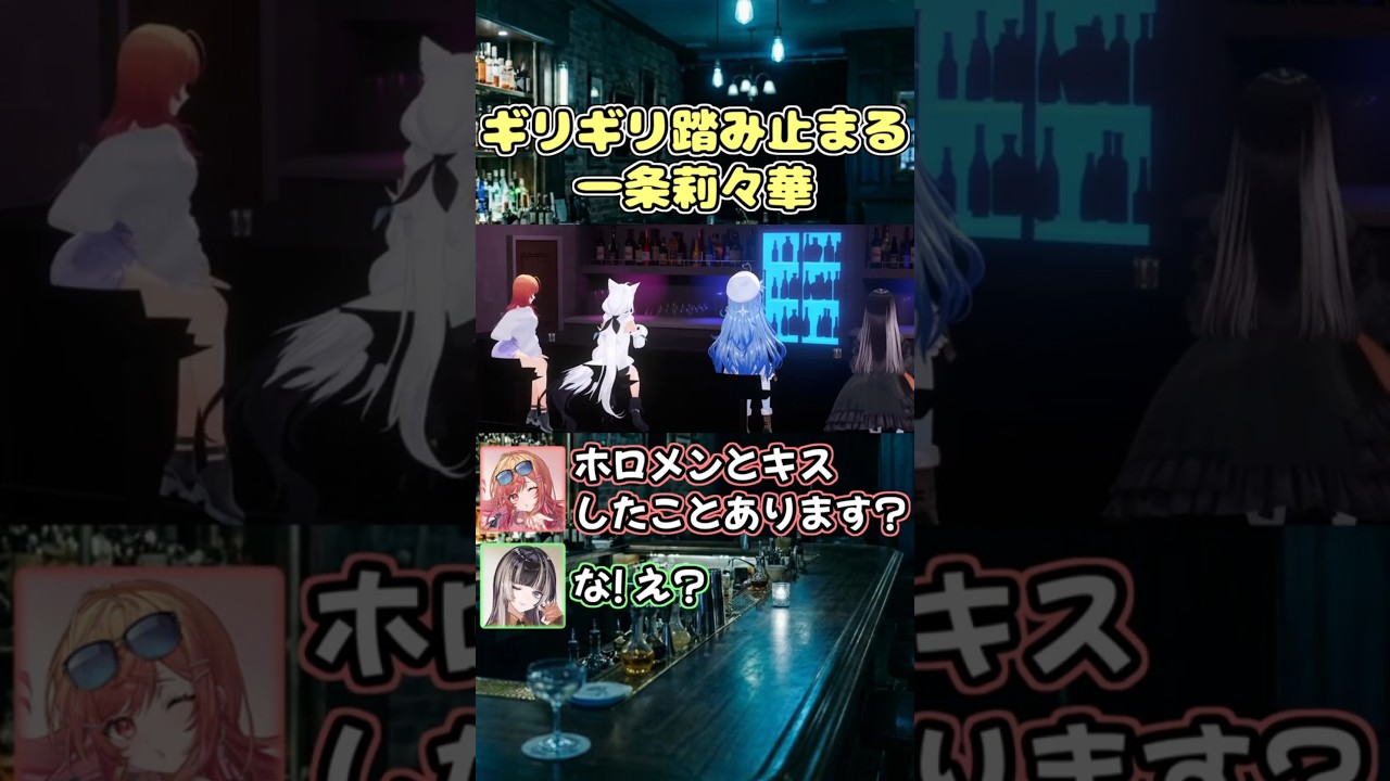 ライン際でギリギリ踏み止まる一条莉々華 #shorts