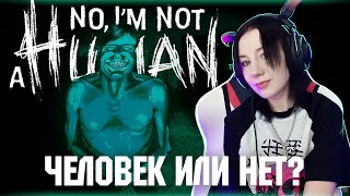 видео: No, I’m not a Human | Прохождение картинка: No, I’m not a Human | Прохождение