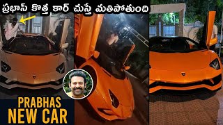Exclusive Video: Prabhas Bought a New Lamborghini Car | Prabhas new car | Wall Post