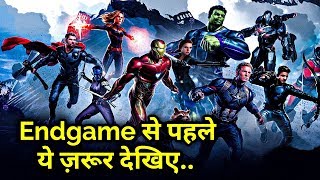 Avengers Endgame से पहले ये जरूर देखिए | Complete Story Before Avengers Endgame Explained In HINDI