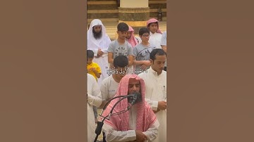 اللهم صل وسلم وبارك على نبينا محمد 🤍#محمد_اللحيدان #قران_كريم#قرآن#quran #коран#سورة_الشعراء#اكسبلور