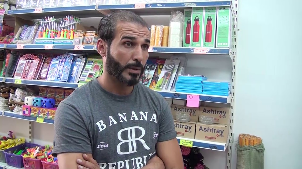 محل عمو رأفت للنثريات   كفاءات اردنية