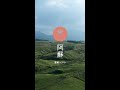 【公式】界 阿蘇|施設紹介 Short Movie