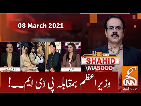 Live with Dr. Shahid Masood | GNN | 8 March 2021