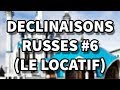 Les déclinaisons russes, le locatif ou prépositionnel (cours n°6)