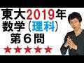 【2019年理科第６問】【再生リスト】で気になる単元を確認してね！