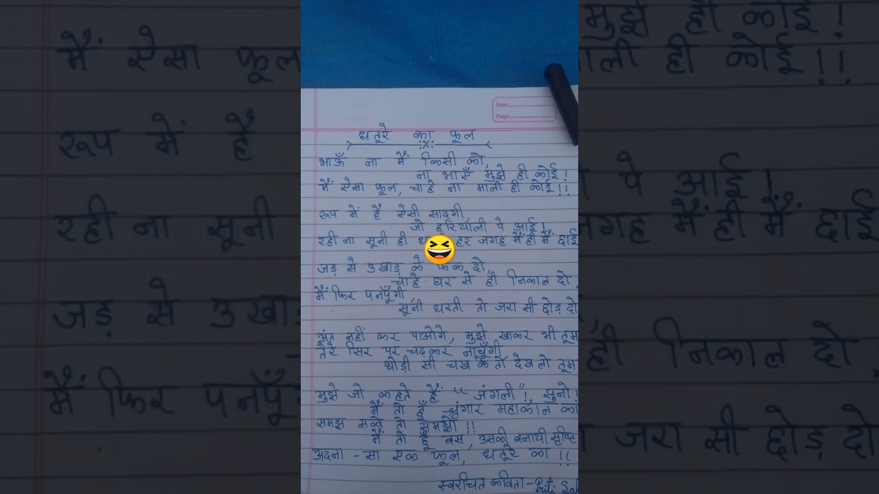 DHATURE KA PHUl 