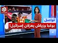من بوغبا إلى زياش نجوم الكرة يطالبون باستبعاد إسرائيل من ملاعب أوروبا هل ينجحون تواصل 