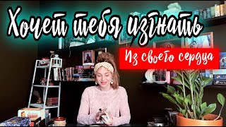 🎩ТАРО для МУЖЧИН🌚🤯🩷ЕЁ МЫСЛИ, ЧУВСТВА, ДЕЙСТВИЯ,#тародлямужчин,#таро,#тароонлайн