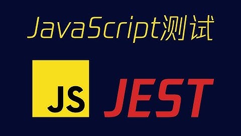 【JEST】javascript测试