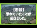 【ビルダーズ2】悲報 ずっと恐れていたことがついに起きてしまいました。【かいたく島VLog # 35】