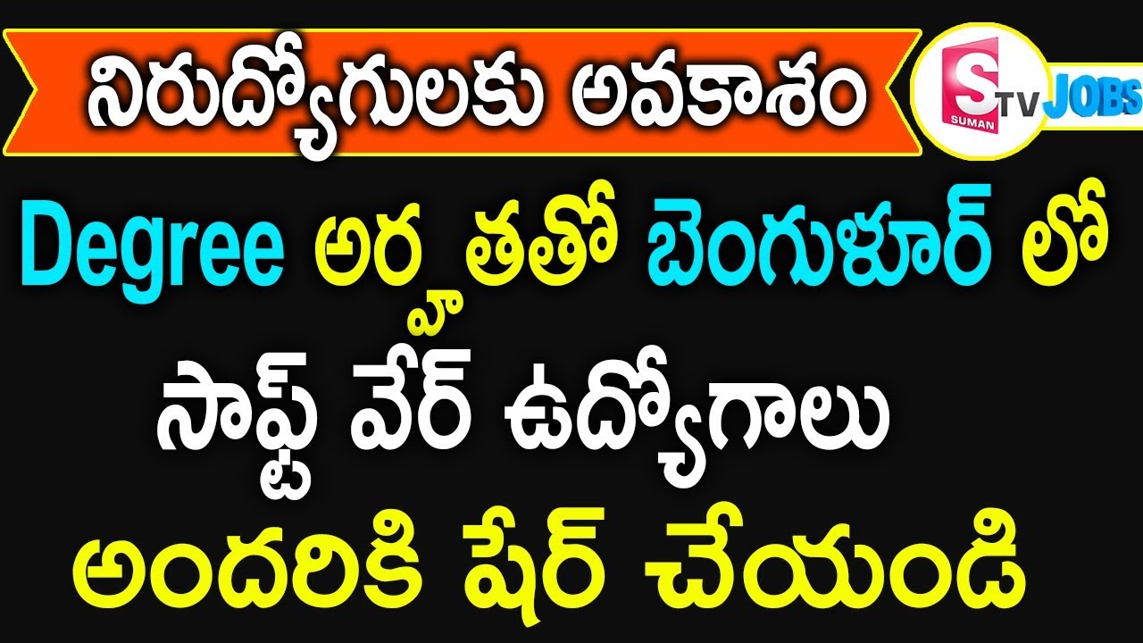 Software Jobs In Bangalore | Latest Private Jobs In Hyderabad | Jobs In Telangana | Job Vacancy latest government jobs in mumbai