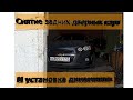 Установка задних динамиков Шевроле Авео Т300