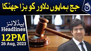 Big News regarding Judge Humayun Dilawar - Toshakhana case - Imran Khan - Aaj News