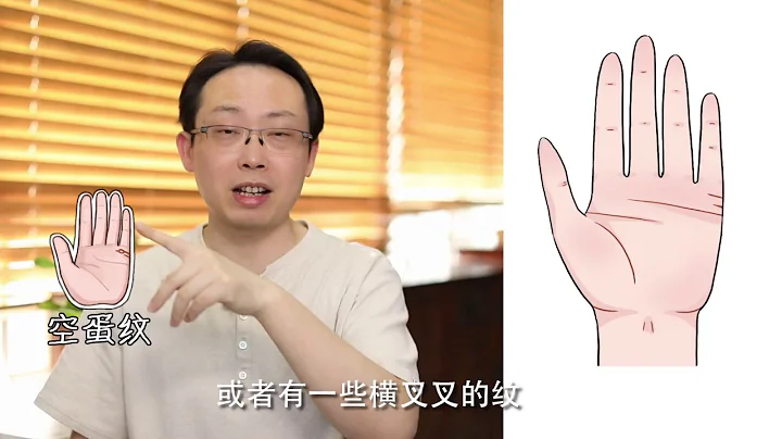 手相看你早婚還是晚婚？Will You Have a Late Marriage? Check Your Palm - 天天要聞