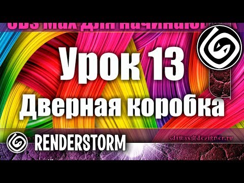 Видео: Как украсить большое окно: 15 шагов (с картинками)