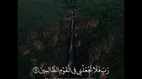 قل رب إِما تريني ما يوعدون | القارئ رعد الكردي