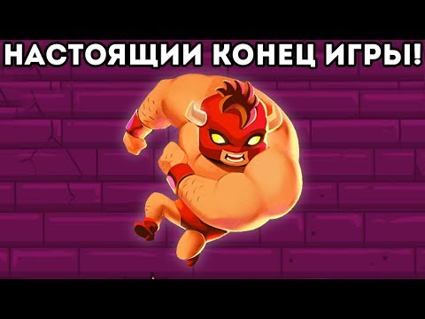 НАСТОЯЩИЙ КОНЕЦ ИГРЫ! - Knightmare Tower