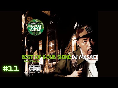 廃盤DJ OASIS,DJ MASAKI,K DUB SHINE関連CD 5枚 廃盤DJ OASIS,DJ MASAKI,K DUB SHINE関連CD 5枚 BEST OF K DUB