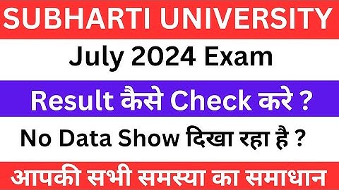 Subharti University July 2024 Exam Result | Result कैसे Check करे| #subhartiuniversity