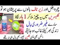  permanent hair removal with simple home remedy  unwanted facial hair beauty tips ghair zaruri bal