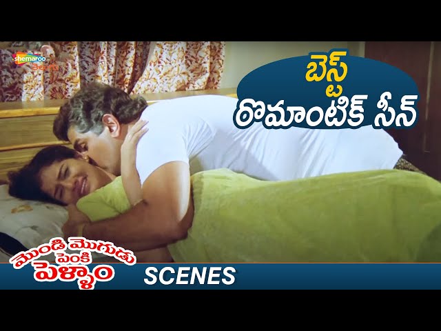 640px x 480px - Best Romantic Scene | Mondi Mogudu Penki Pellam Telugu Movie | Suman |  Vijayashanti | ShemarooTelugu - YouTube