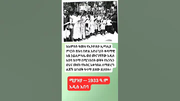 Amharic History Habesha 