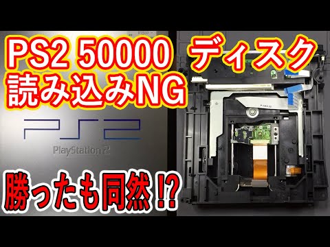 PS2 ジャンク 楽天市場】【中古】《ジャンク》《レトロ》PS2厚型 本体10台