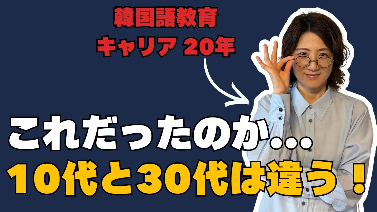 「歳だから外国語は無理」は大嘘！30代の脳が10代より優れている科学的理由