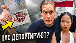 У Нас Закончилась Виза! Нас Оштрафуют?