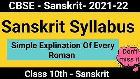 CBSE Sanskrit 10th New Syllabus। 10th Class Sanskrit Syllabus। New Syllabus 2021-22 ।