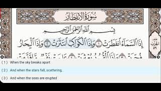 82 - Surah Al Infitar - Muhammad Jibril - Quran Recitation, Arabic Text, English Translation