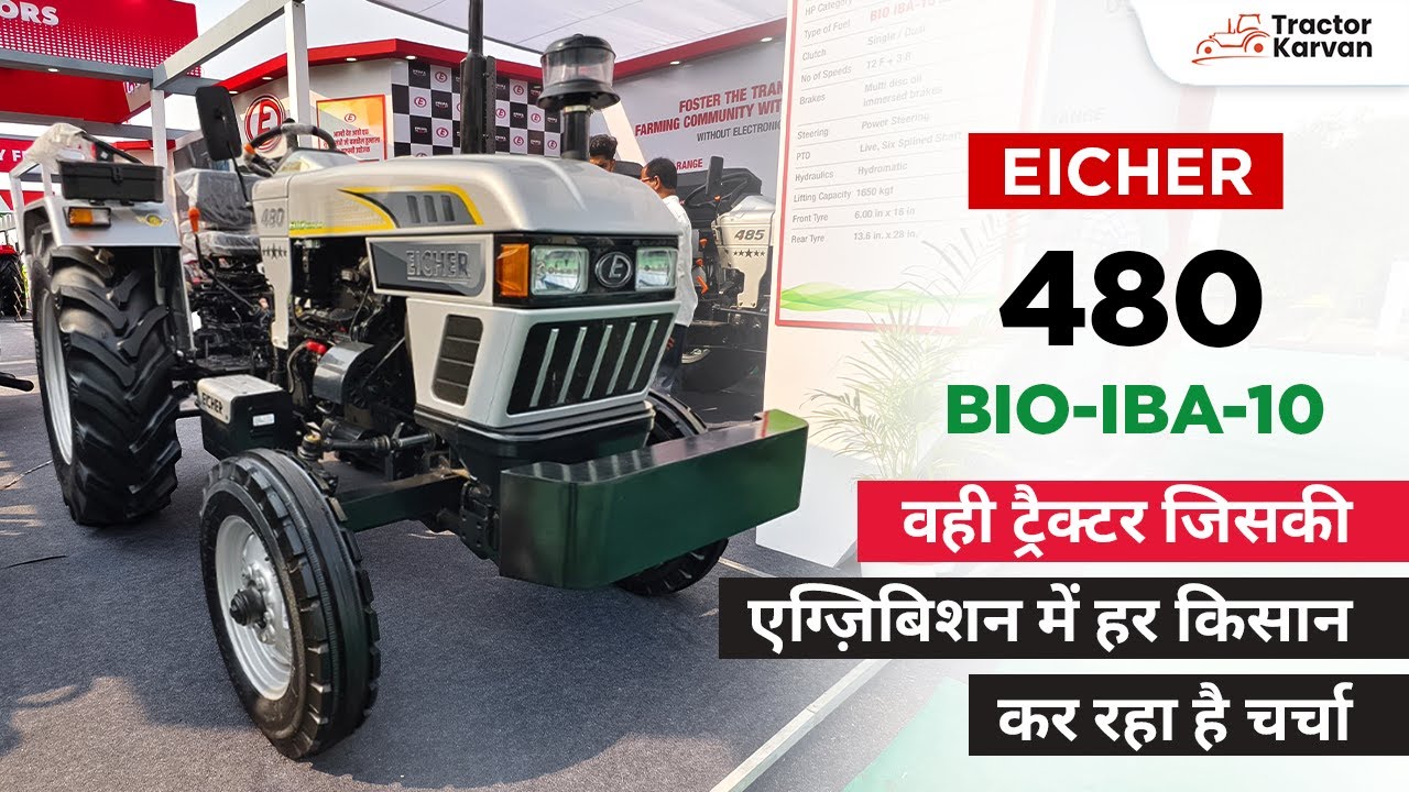 45 HP पॉवर के साथ आया Eicher 480 BIO-IBA का नया BIO IBA-10 ट्रैक्टर